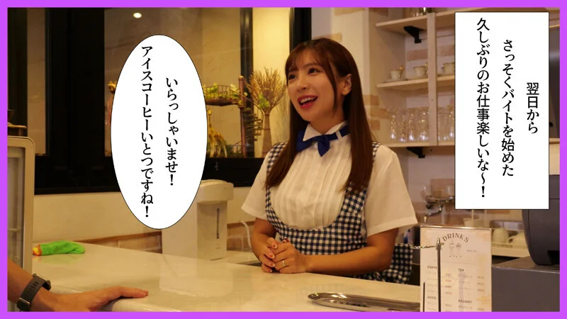 妊活中にバイトをはじめた妻が、バ先の店長と不倫していました… 小那海あや